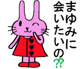 Mayumi's special for Sticker cute rabbit sticker #15596764