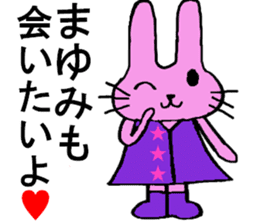 Mayumi's special for Sticker cute rabbit sticker #15596765