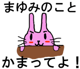 Mayumi's special for Sticker cute rabbit sticker #15596768