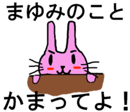 Mayumi's special for Sticker cute rabbit sticker #15596768