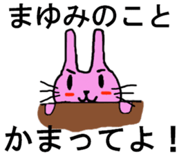 Mayumi's special for Sticker cute rabbit sticker #15596768