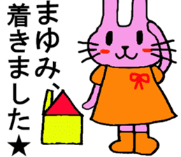 Mayumi's special for Sticker cute rabbit sticker #15596772