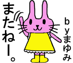 Mayumi's special for Sticker cute rabbit sticker #15596773