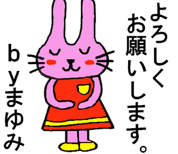 Mayumi's special for Sticker cute rabbit sticker #15596775