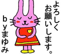 Mayumi's special for Sticker cute rabbit sticker #15596775