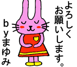 Mayumi's special for Sticker cute rabbit sticker #15596775