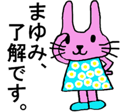 Mayumi's special for Sticker cute rabbit sticker #15596776