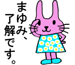 Mayumi's special for Sticker cute rabbit sticker #15596776