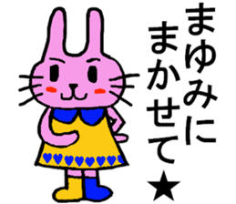 Mayumi's special for Sticker cute rabbit sticker #15596777