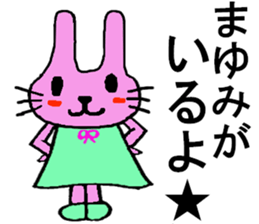 Mayumi's special for Sticker cute rabbit sticker #15596778