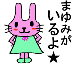 Mayumi's special for Sticker cute rabbit sticker #15596778