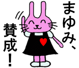 Mayumi's special for Sticker cute rabbit sticker #15596779