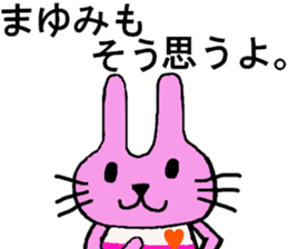 Mayumi's special for Sticker cute rabbit sticker #15596780