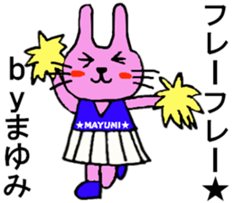 Mayumi's special for Sticker cute rabbit sticker #15596782