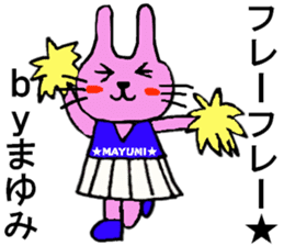 Mayumi's special for Sticker cute rabbit sticker #15596782