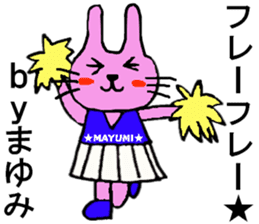 Mayumi's special for Sticker cute rabbit sticker #15596782