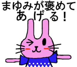 Mayumi's special for Sticker cute rabbit sticker #15596783