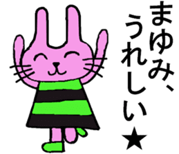 Mayumi's special for Sticker cute rabbit sticker #15596786