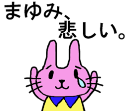 Mayumi's special for Sticker cute rabbit sticker #15596787
