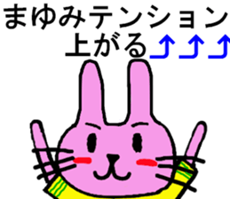 Mayumi's special for Sticker cute rabbit sticker #15596791