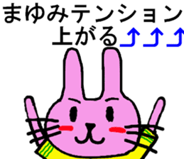 Mayumi's special for Sticker cute rabbit sticker #15596791