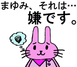 Mayumi's special for Sticker cute rabbit sticker #15596793