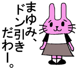 Mayumi's special for Sticker cute rabbit sticker #15596794