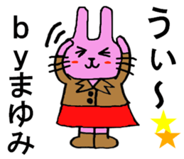 Mayumi's special for Sticker cute rabbit sticker #15596796