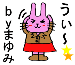 Mayumi's special for Sticker cute rabbit sticker #15596796