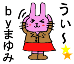 Mayumi's special for Sticker cute rabbit sticker #15596796