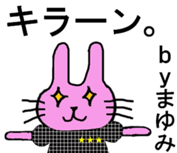 Mayumi's special for Sticker cute rabbit sticker #15596797