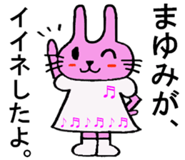 Mayumi's special for Sticker cute rabbit sticker #15596798