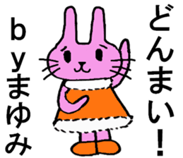 Mayumi's special for Sticker cute rabbit sticker #15596799