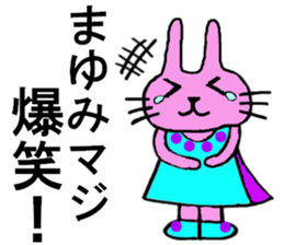 Mayumi's special for Sticker cute rabbit sticker #15596800
