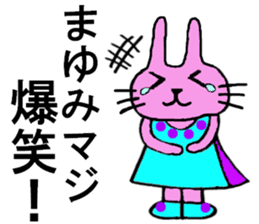 Mayumi's special for Sticker cute rabbit sticker #15596800