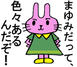 Mayumi's special for Sticker cute rabbit sticker #15596801