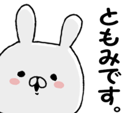 Name Sticker tomomi can be used sticker #15596802