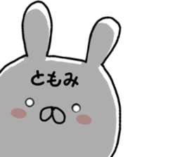 Name Sticker tomomi can be used sticker #15596803