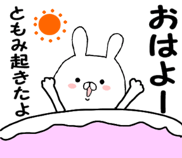 Name Sticker tomomi can be used sticker #15596804