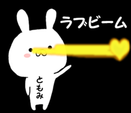 Name Sticker tomomi can be used sticker #15596805