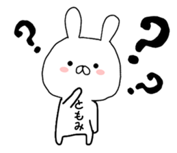 Name Sticker tomomi can be used sticker #15596809