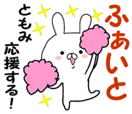 Name Sticker tomomi can be used sticker #15596813