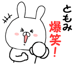 Name Sticker tomomi can be used sticker #15596816