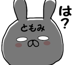 Name Sticker tomomi can be used sticker #15596826