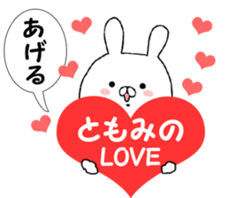 Name Sticker tomomi can be used sticker #15596832