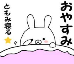 Name Sticker tomomi can be used sticker #15596833