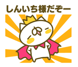 Siniti's name sticker sticker #15596859