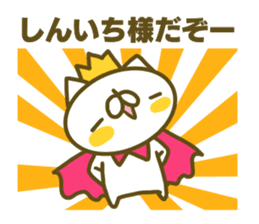 Siniti's name sticker sticker #15596859