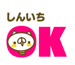 Siniti's name sticker sticker #15596860