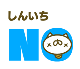 Siniti's name sticker sticker #15596861